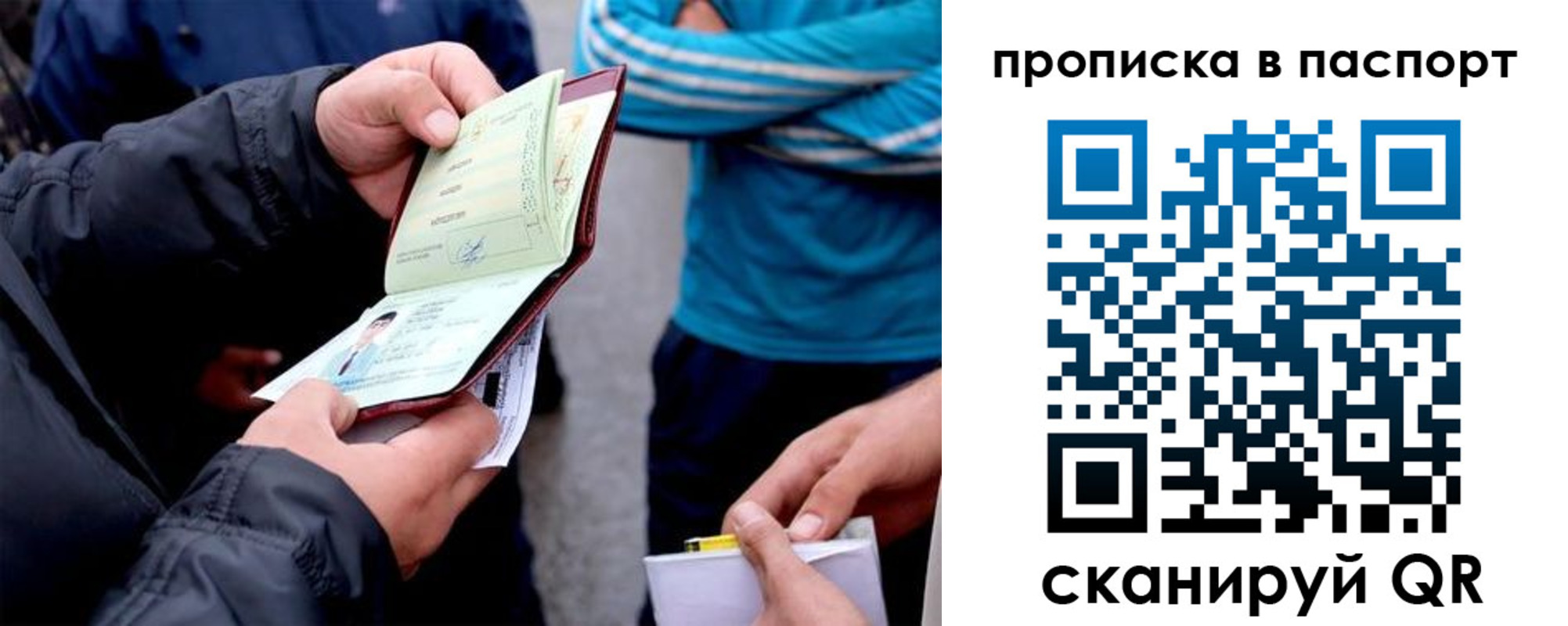прописка регистрация в Ненецком АО