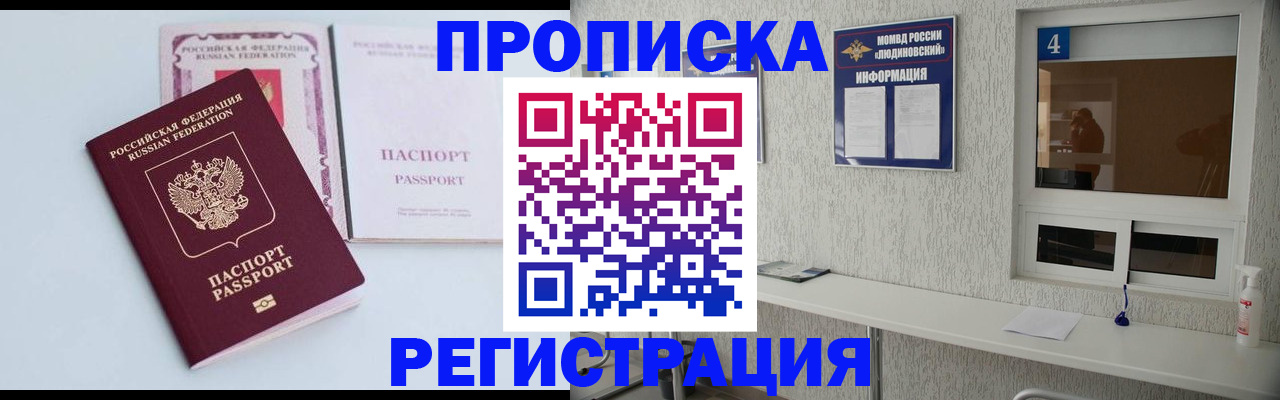 временная прописка в Ненецком АО