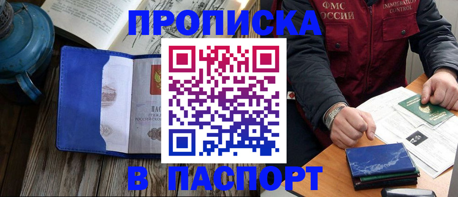 прописка для военкомата в Ненецком АО