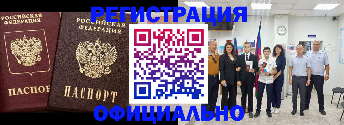 временная регистрация поиск в Ненецком АО