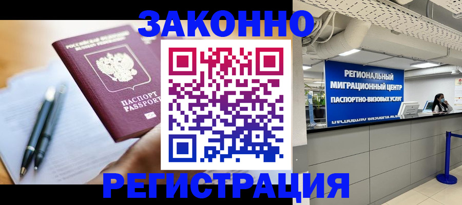 прописка для кредита в Ненецком АО