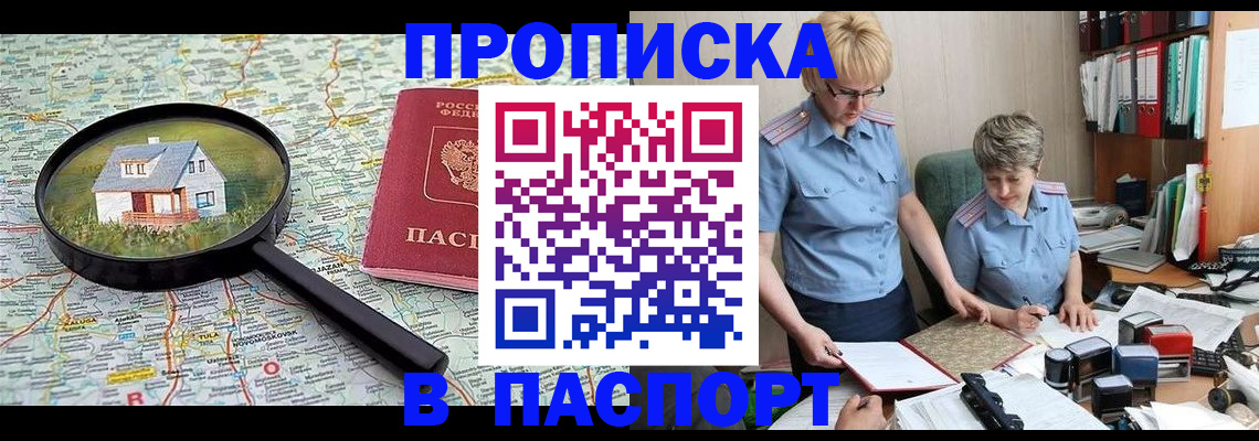 прописка поиск в Ненецком АО