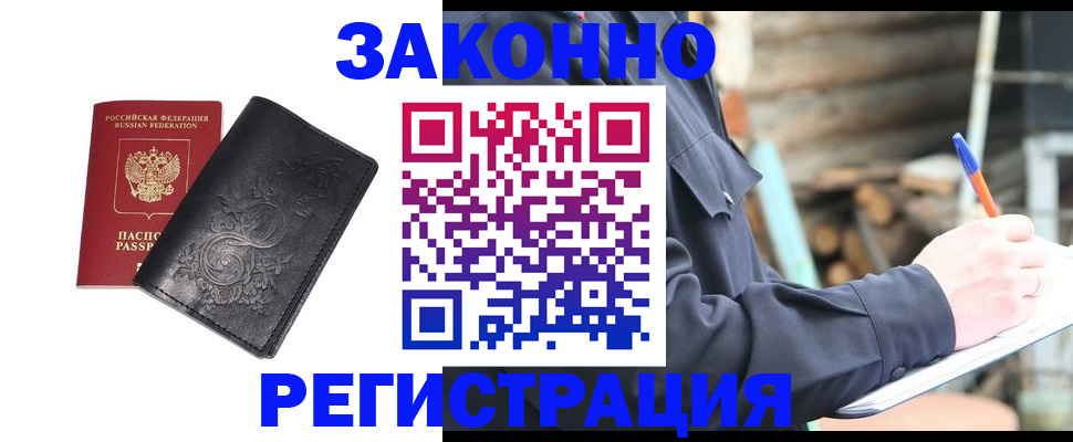где прописаться в Ненецком АО