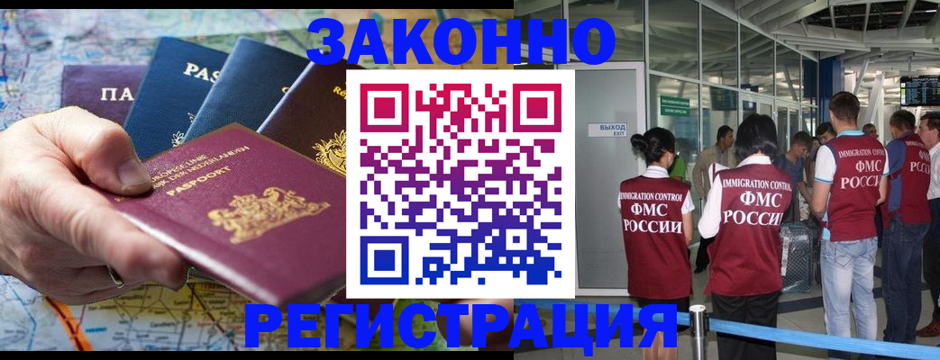прописка гарантия в Ненецком АО